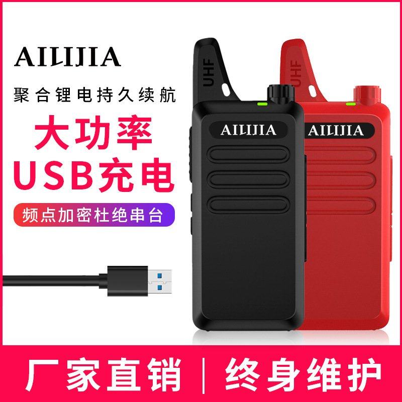 手持无线对讲机Q2迷你户外工地大功率小型对讲器酒店民用厂家,五金/工具,无线电波探测仪,淘宝优惠券,粉丝福利购,淘宝优惠卷