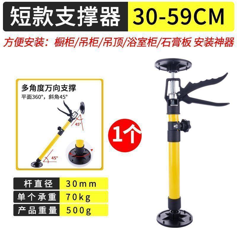 吊柜安装支撑杆可调节伸缩吊顶升降支架橱柜支撑神器顶杆吊顶支架,五金/工具,其它工具,淘宝优惠券,粉丝福利购,淘宝优惠卷