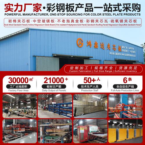 车间定制岩棉夹芯板防火钢结构工厂彩钢隔墙板室内吊顶净化板