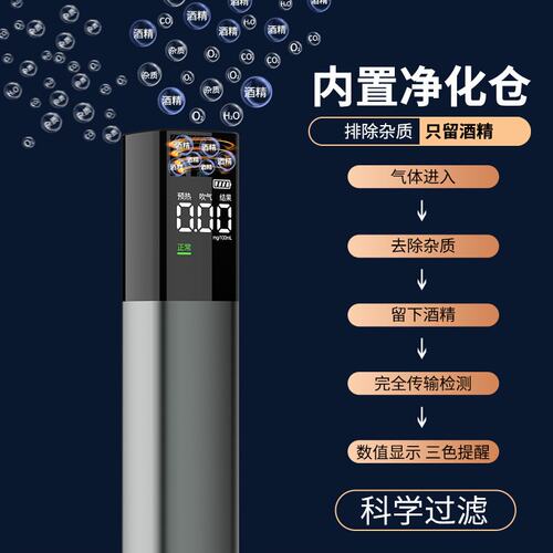 俄文板个人用酒精测试仪吹气式酒驾检测仪器铝合金中英文方便携带