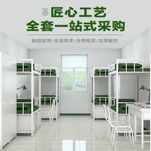 汇云星制式营具加厚双层床内务柜上下铺床带锁储物柜学习桌椅组合