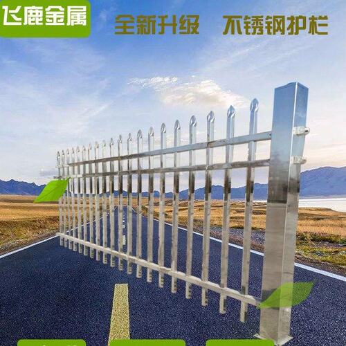 社区围墙不锈钢栏杆学校公园304烤漆围栏厂区商场电镀隔离栅栏202