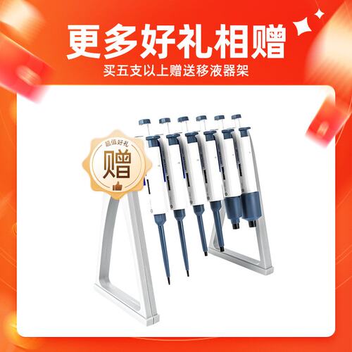 科菲单道移液器可调排枪加样枪吸头数字微量移液枪可调式