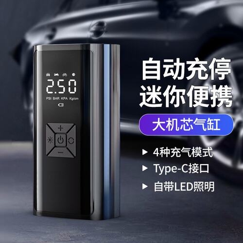 车载充气泵便携式汽车无线数显打气筒多功能智能电动轮胎打气泵