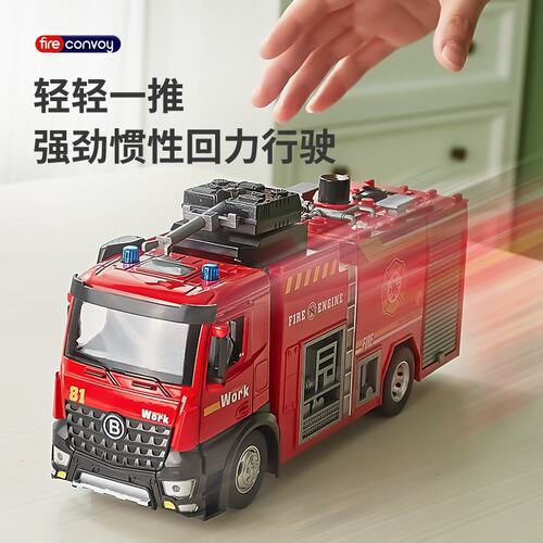 儿童消防车玩具男孩超级大号合金云梯消防玩具车可喷水洒水车汽车