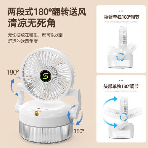 新款USB风扇家用冰雾办公室加湿降温充电小风扇喷雾冷气降温跨境