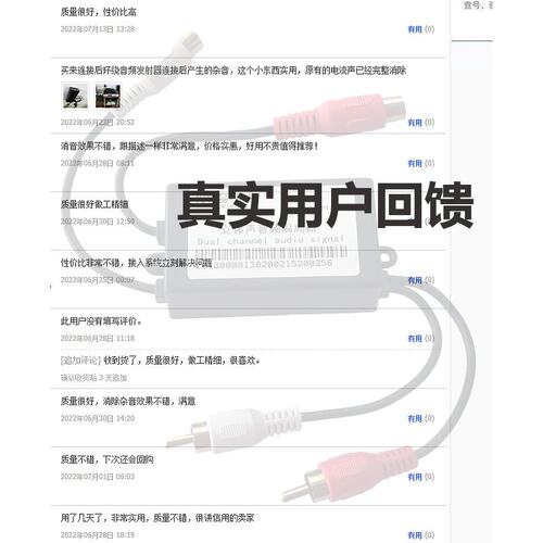 音响消除电流声杂音共地隔离滤波音频隔离器立体声RCA