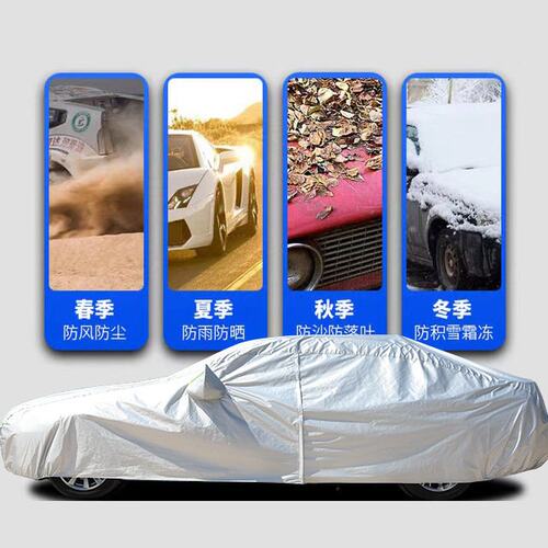 源头工厂 牛津款防晒防雨隔热车罩加厚四季车套遮阳罩外防雨罩