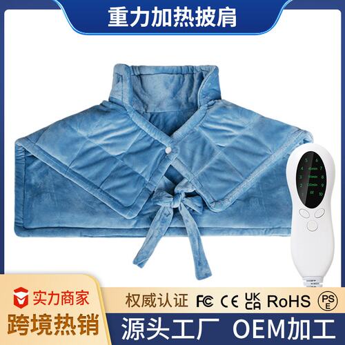 跨境加大重力披肩护腰护肩发热垫小电热毯暖身毯湿敷理疗电热毯