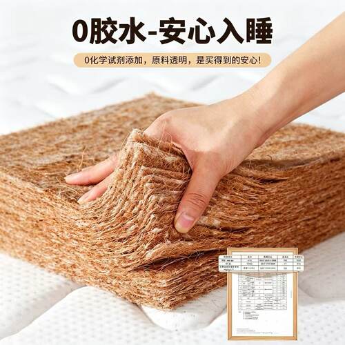 薄款环保棕加硬床垫护腰护脊软床改硬神器无胶水1.5米1.8米硬垫子
