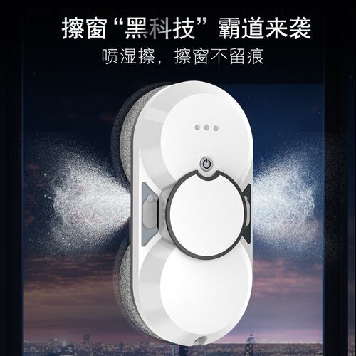 跨境新款双向喷水擦窗机器人全自动智能家用抹窗户清洁擦玻璃神器