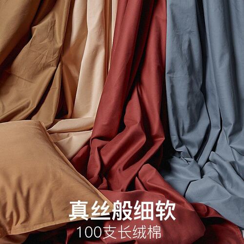 100s加厚磨毛丨单件纯棉床笠床单全棉床罩纯色贡缎全包床笠被套