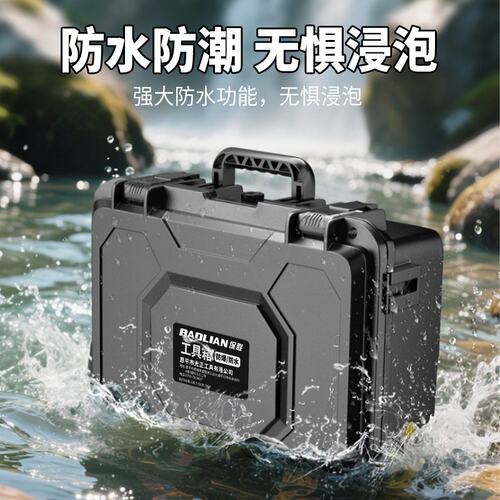 保联工具箱仪器防护箱多功能家用手提箱车载工具盒防水防潮抗震