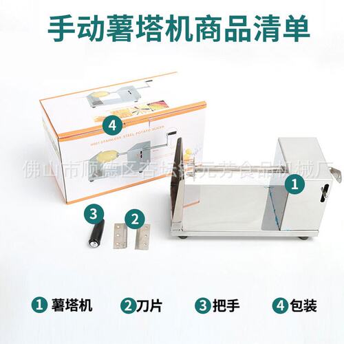 手动薯塔机商用半自动拉伸不锈钢旋风手摇土豆小吃薯片机