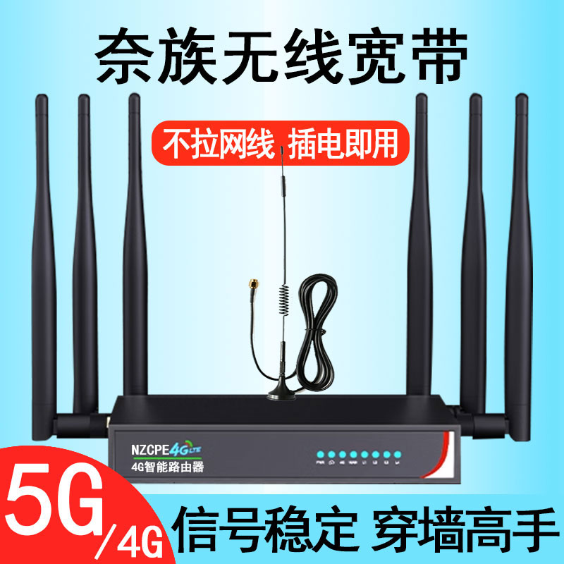 4G无线网卡路由器5G免插卡随身wifi5、6移动联通电信宽带4G网宿舍