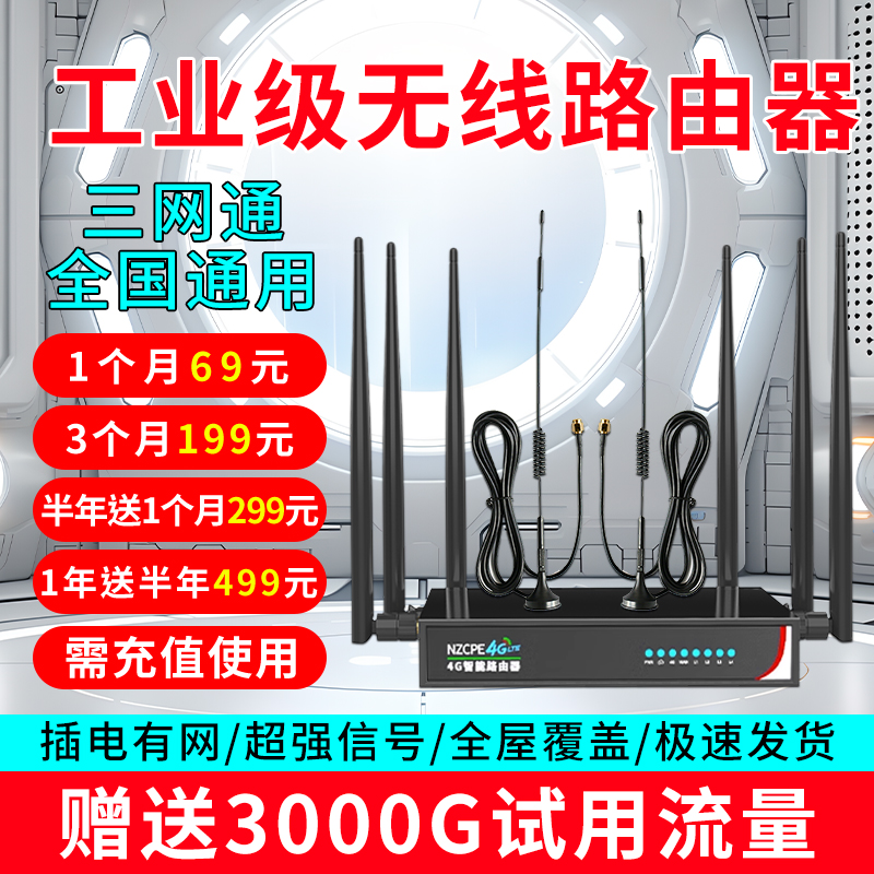 4G无线路由器插卡路由器随身wifi移动4g网卡联通电信宽带免插卡网宿舍纯流量上网卡2023新款智能三网通cpe