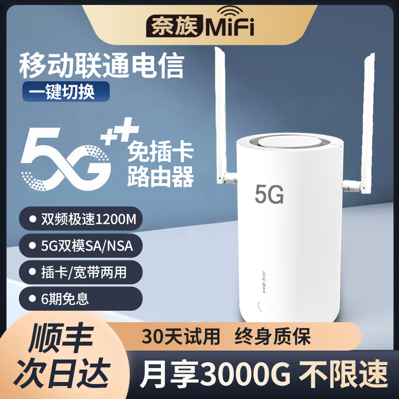 4g无线路由器免插卡全网通纯无限高速流量网卡工业级移动随身wifi6免装宽带智能转有线网络农村上网设备