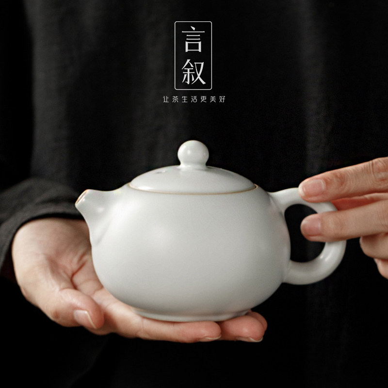 言叙功夫茶具汝窑茶壶单壶开片家用陶瓷单人大容量月白西施壶汝瓷