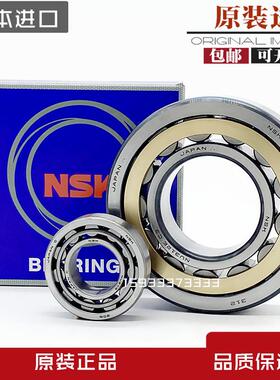 NSK 进口 NU NJ 2203 2204 2205 2206 2207 2208 2209 E M W T C3