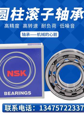 进口NSK NF211 212 213 214 215 216 217 EW EM C3 圆柱滚子轴承