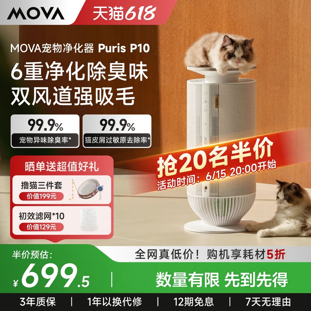 Mova追觅家用宠物空气净化器换季全自动吸猫毛神器除臭除异味电器
