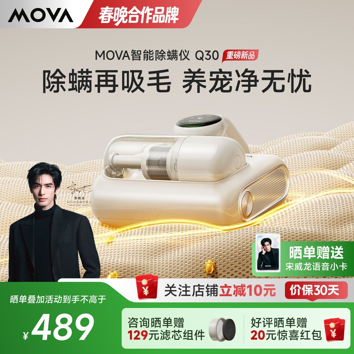 MOVAQ30大吸力除螨仪床上家用