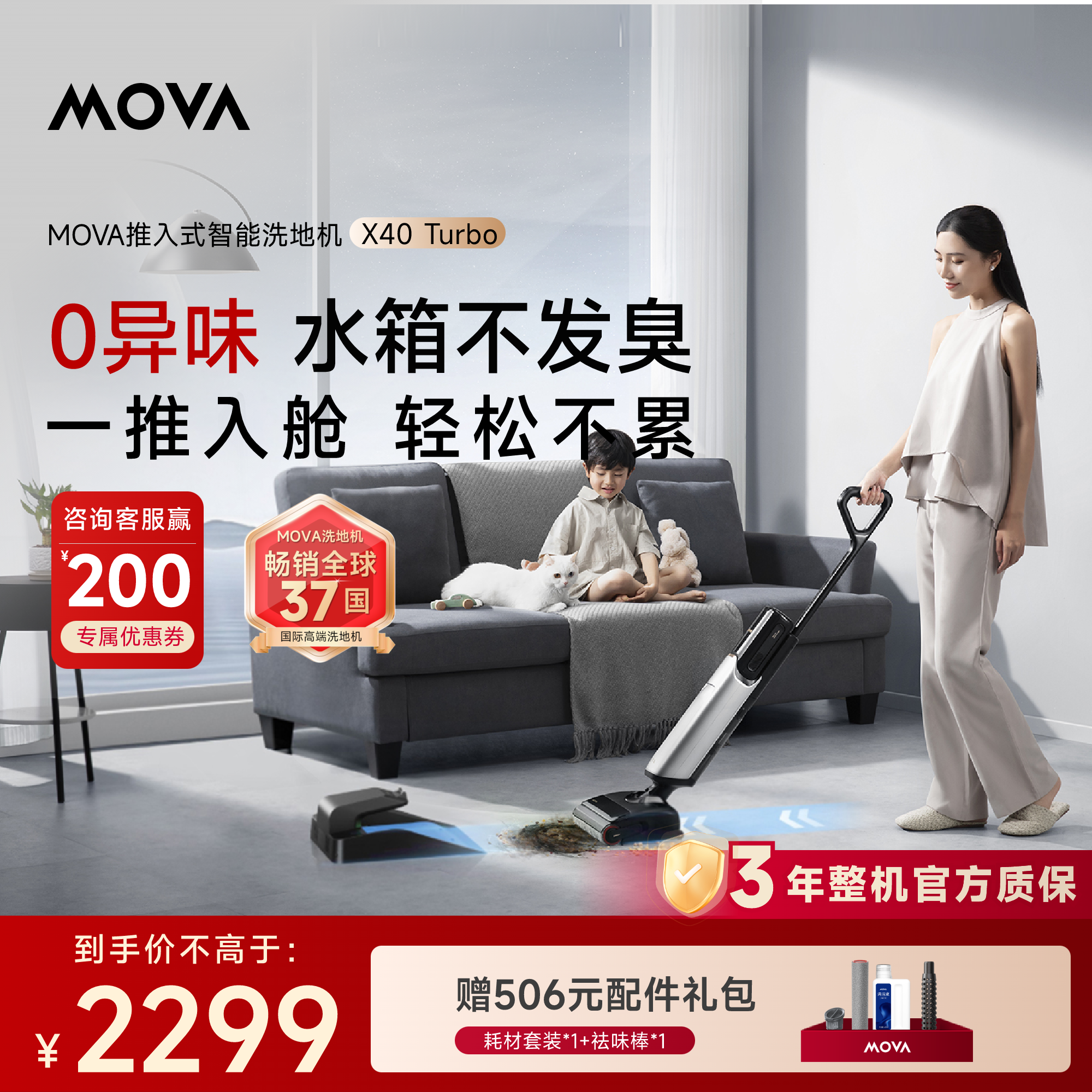MOVA智能躺平洗地机X40Turbo