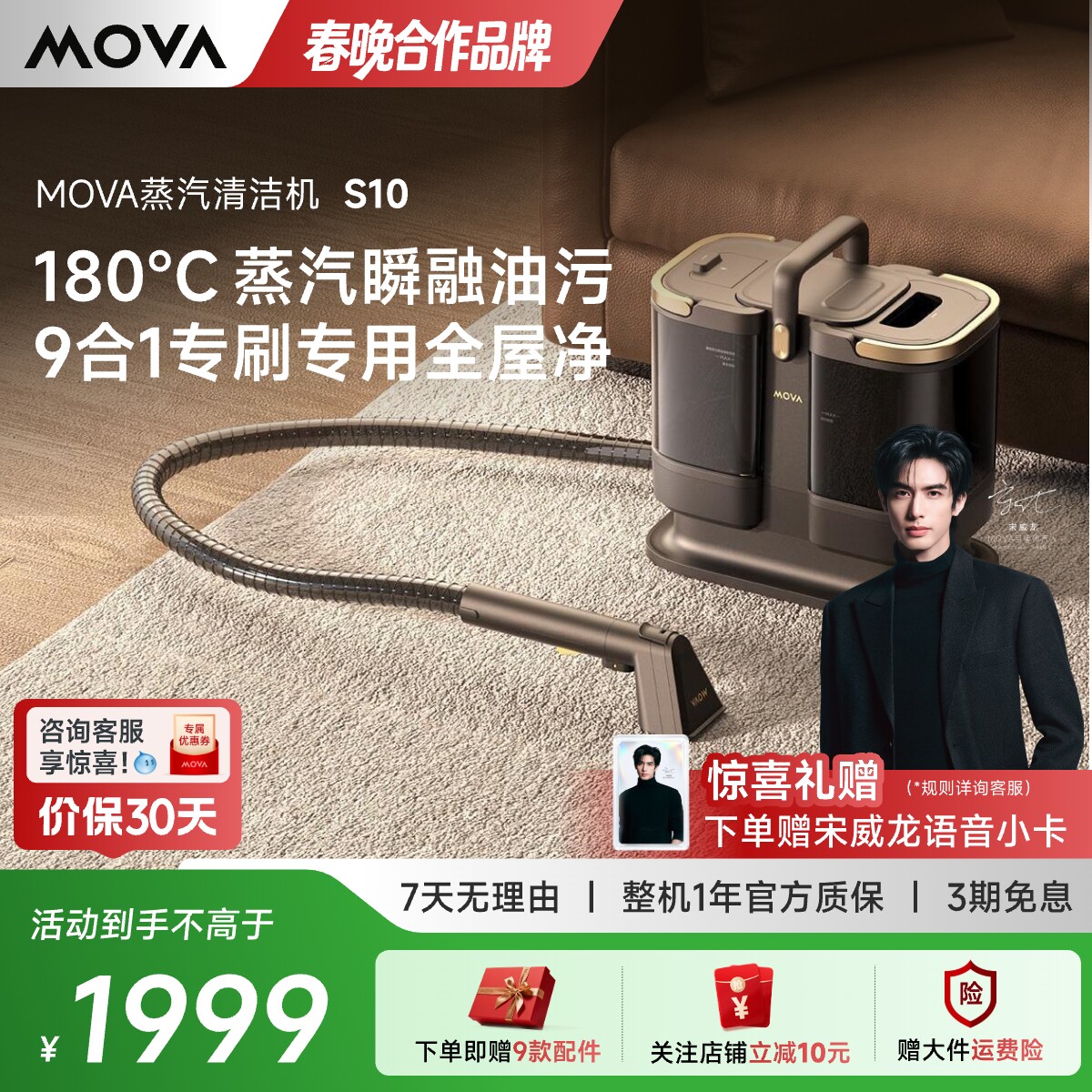 追觅MOVA高温蒸汽清洁机S10多功能清洗一体家用高温地毯沙发厨房