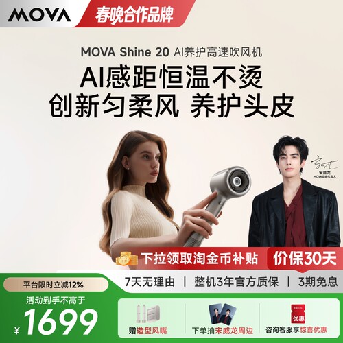 MOVAAI控温3款智能造型风嘴