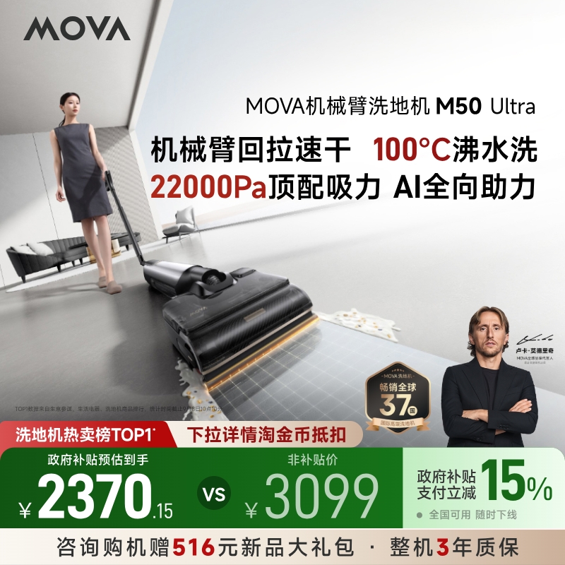 ƷM50PROе+۵ֱ ȫ15%MOVAеϴػM50Ultraƽ0ëһ 2209.25Ԫ()