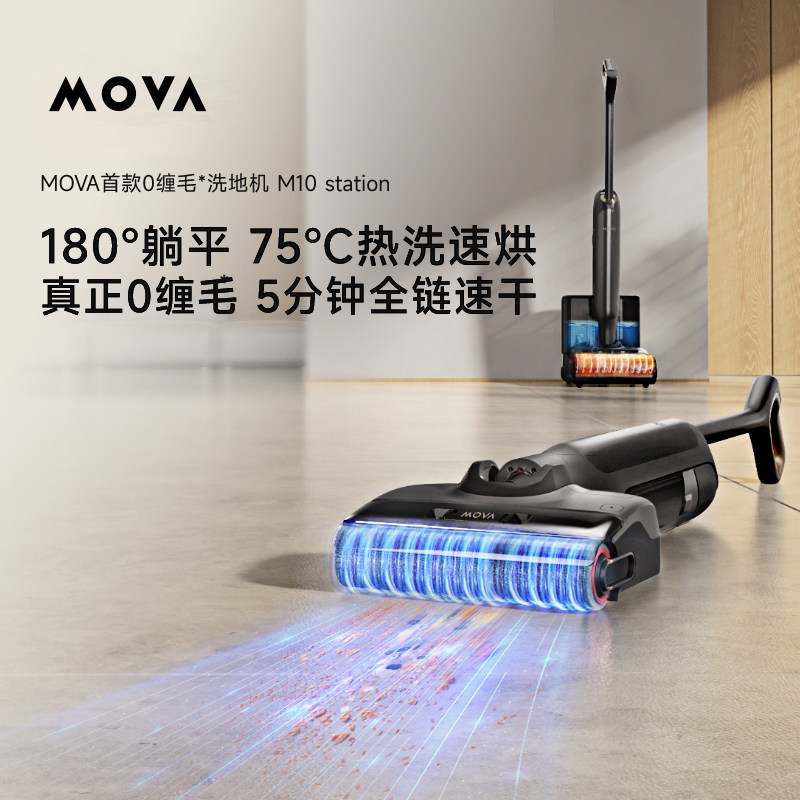 M10 Station ��ֱ����ר����MOVA��ƽϴ�ػ�M10Station������ϴ�ϵ�һ���