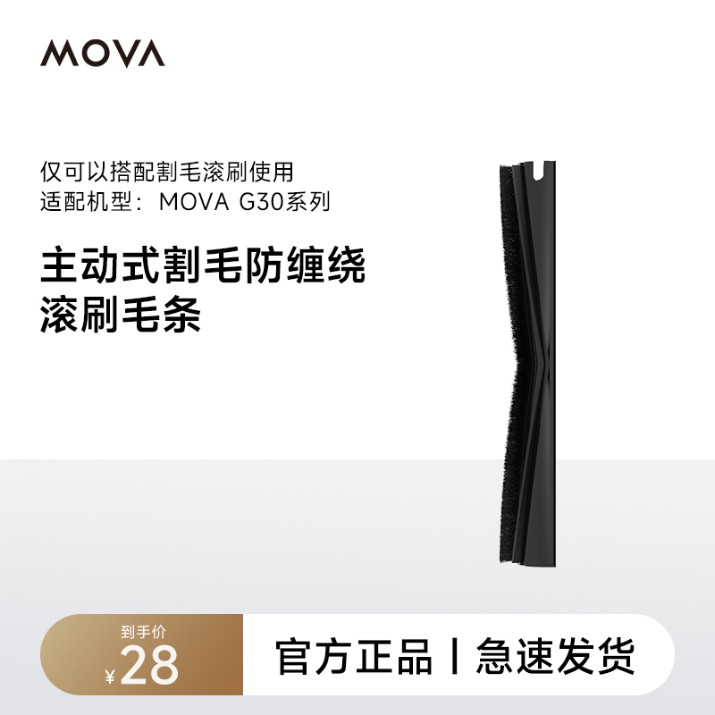  ɨػרMOVAɨػG30ϵ84.55Ԫ(88VIP 95)