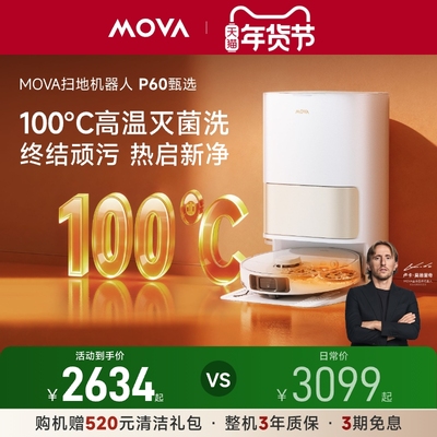 MOVAP60甄选扫地机100度热水