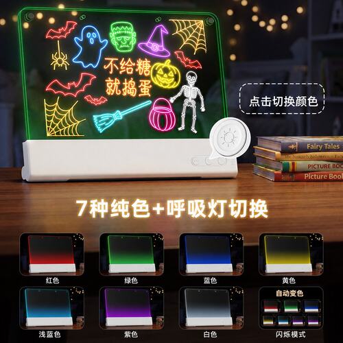 跨境新品LED发光画板DIY涂鸦亚克力双画板动态显示儿童发光绘画板