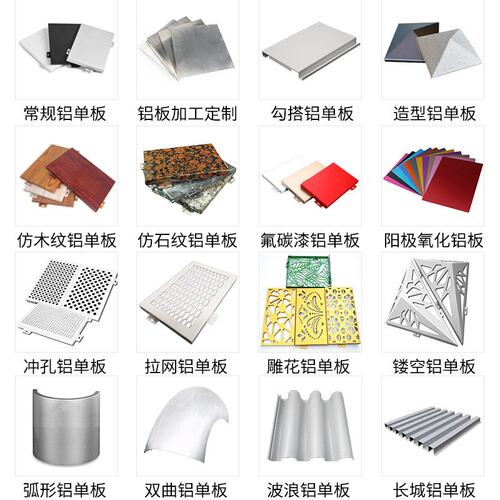 氟碳铝单板幕墙外墙装饰雕花镂空冲孔仿木纹石纹造型门头铝单板