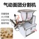 自动月饼分馅机馅料面团分割机面包定量分块器商用面剂子机分皮机
