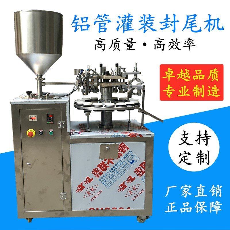 厂家直供颜料铝管封尾机折尾封口机鞋油牙膏自动灌装封尾机,五金/工具,其他包装设备,淘宝优惠券,粉丝福利购,淘宝优惠卷