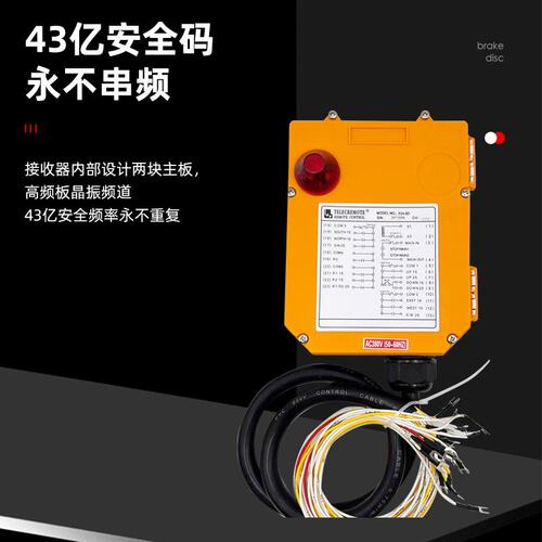 英文F24-8D/8S电动葫芦天车无线遥控器双速起重机无线工业遥控器