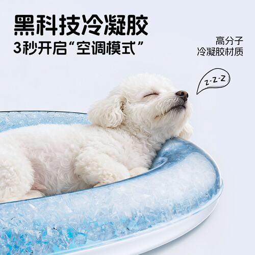 宠物冰垫狗狗冰窝凉席猫咪睡觉降温专用凉垫狗窝垫子大型犬专用