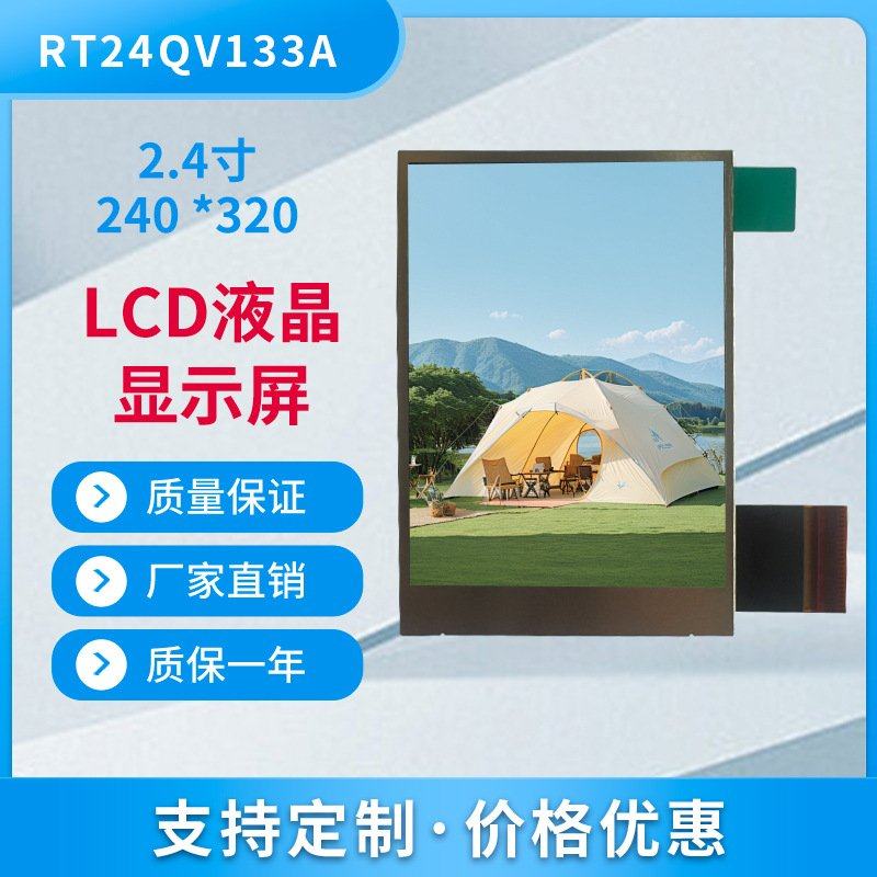 厂家直供2.4寸240*320分辨率液晶LCD 2寸半反半透TFT阳光下可视屏,电子元器件市场,触摸屏/触控屏,淘宝优惠券,粉丝福利购,淘宝优惠卷