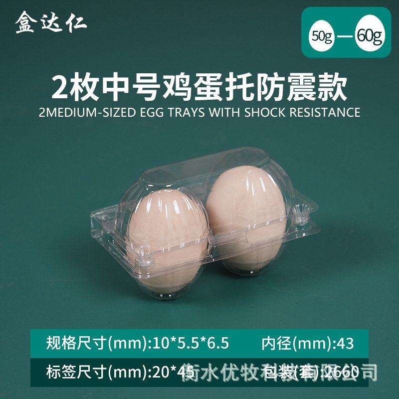 一次性塑料鸡蛋托带扣带盖防震透明土鸡蛋包装盒厂家直销包邮,餐饮具,鸡蛋托,淘宝优惠券,粉丝福利购,淘宝优惠卷