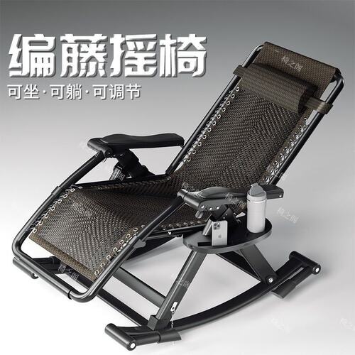 靠背椅老人专用躺坐两用夏天休闲藤椅摇摇椅躺椅折叠午休家用