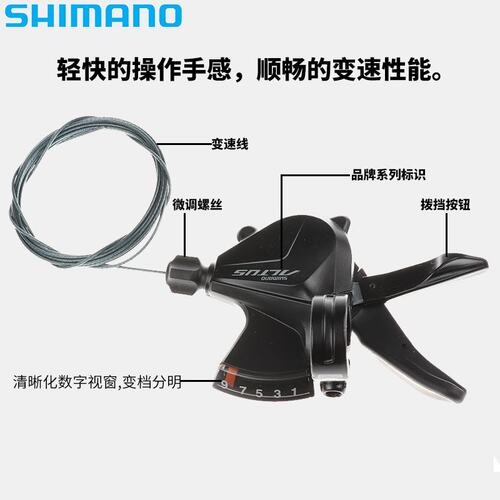 SHIMANO禧马诺SL-M370分体指拨9速27速山地自行车变速器M2010指拨