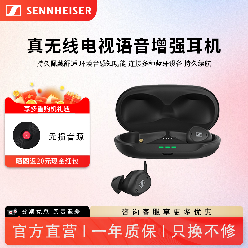 新品上市耳机SENNHEISER