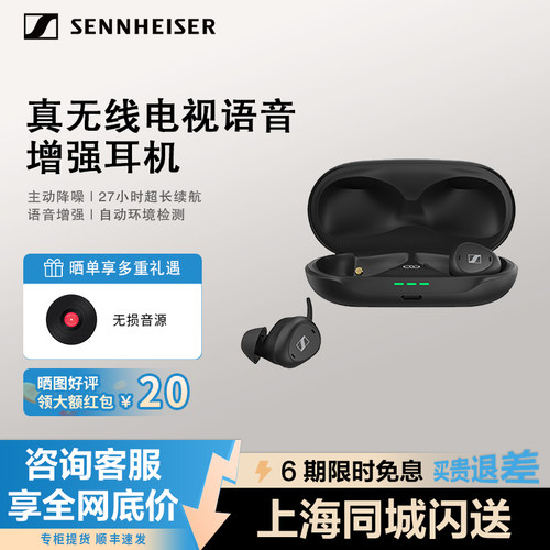 新品上市耳机SENNHEISER