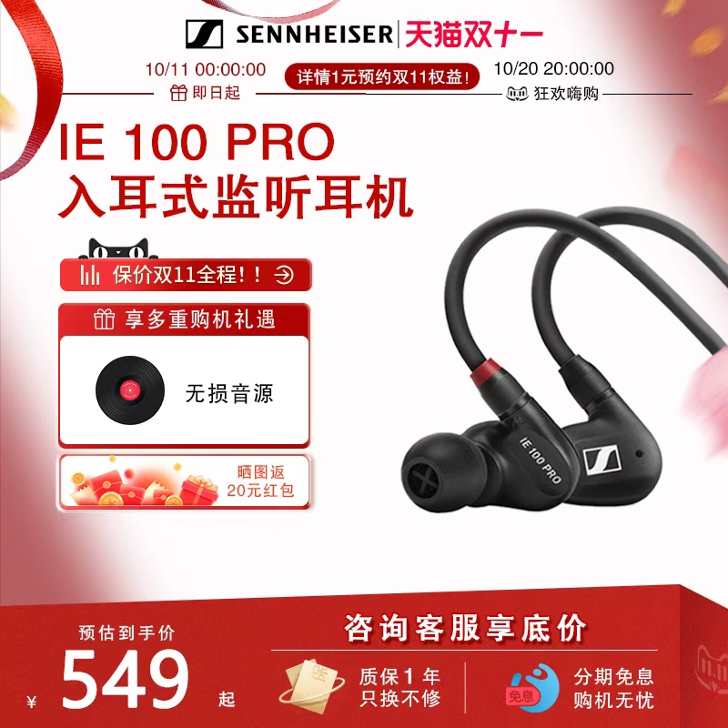 森海塞尔高保真HIFI音乐耳机