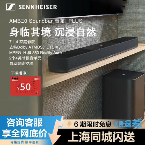 7.1.4家庭影院杜比全景声回音壁