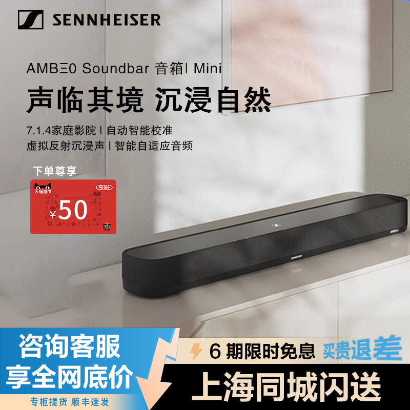杜比全景声家庭影院森海塞尔图片