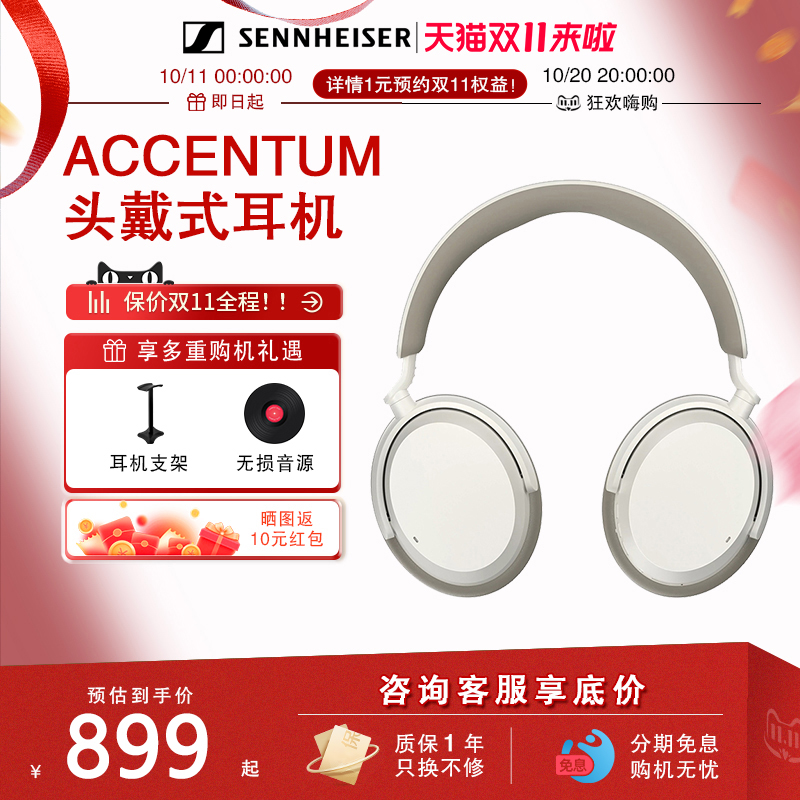 【林更新同款】头戴耳机ACCENTUM