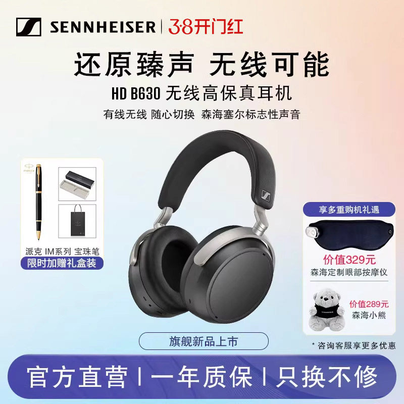 SENNHEISER/森海塞尔HDB630无线高保真耳机头戴式hifi蓝牙耳机